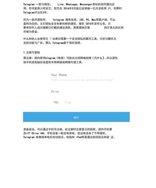 Telegram注册不了怎么解决？详细教程来了