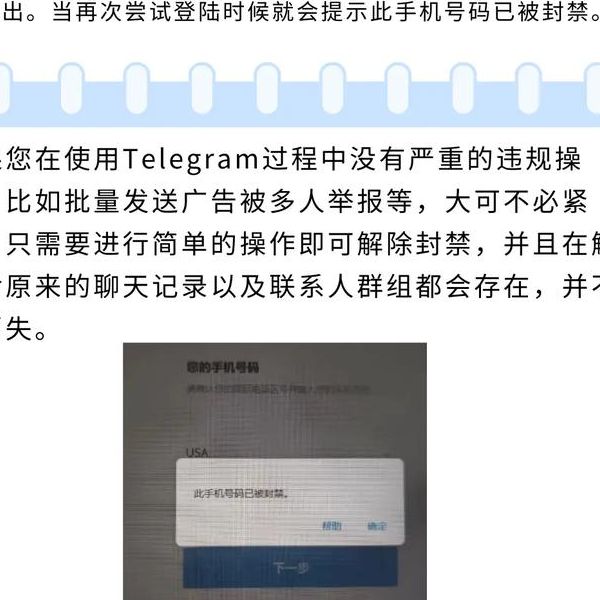Telegram怎么隐藏手机号？